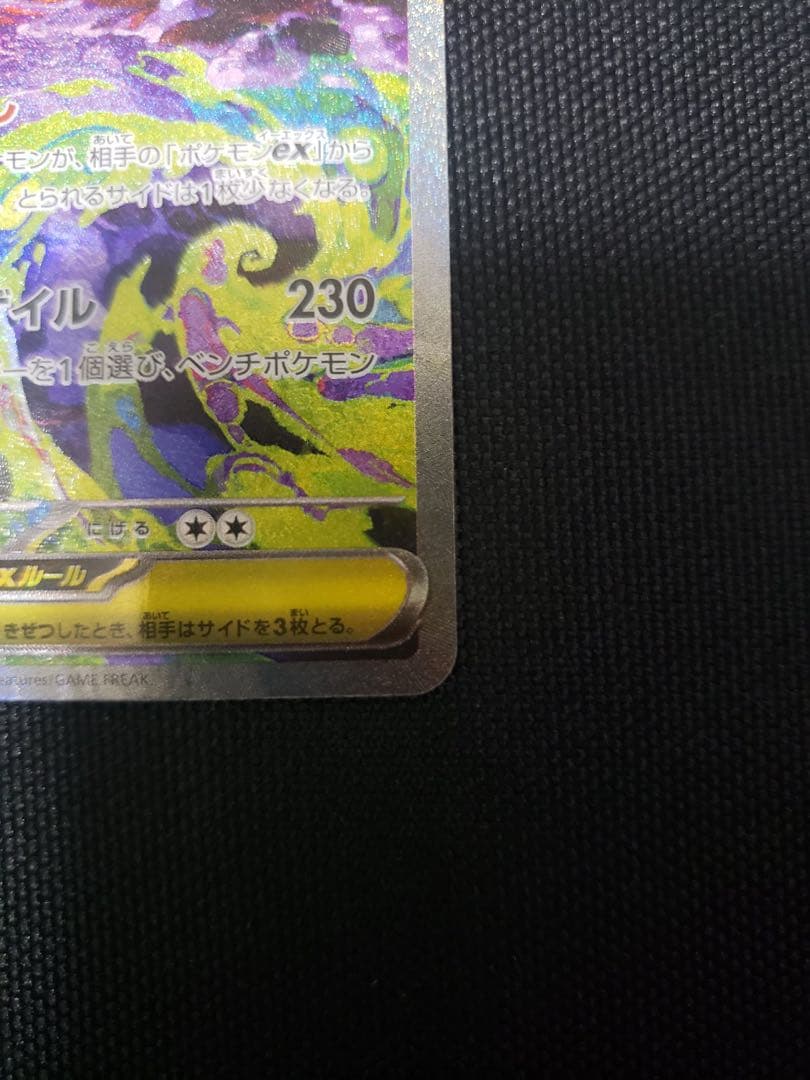ポケモンカード メガドリームex メガゲンガーex SAR