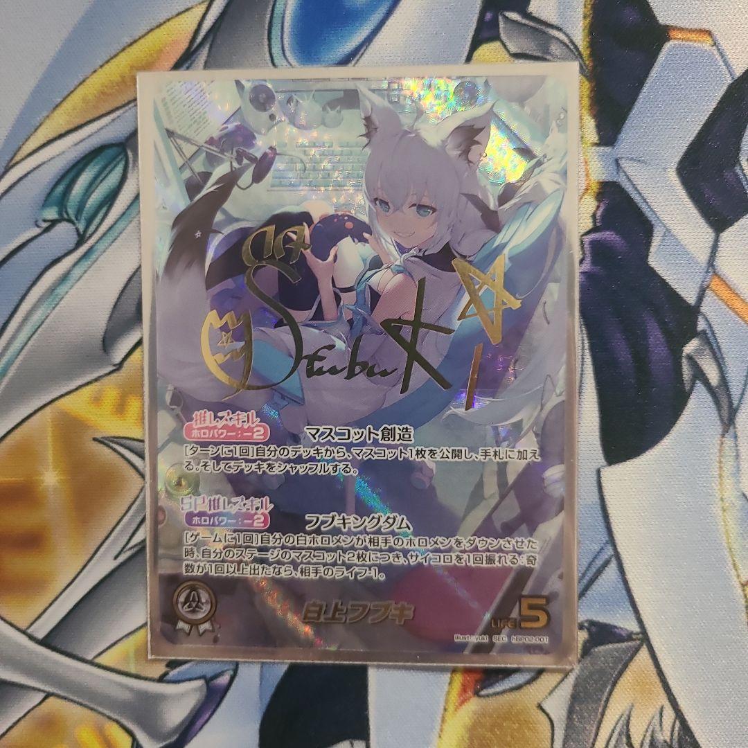 ホロカOCG 白上フブキ SEC 箔押しサイン