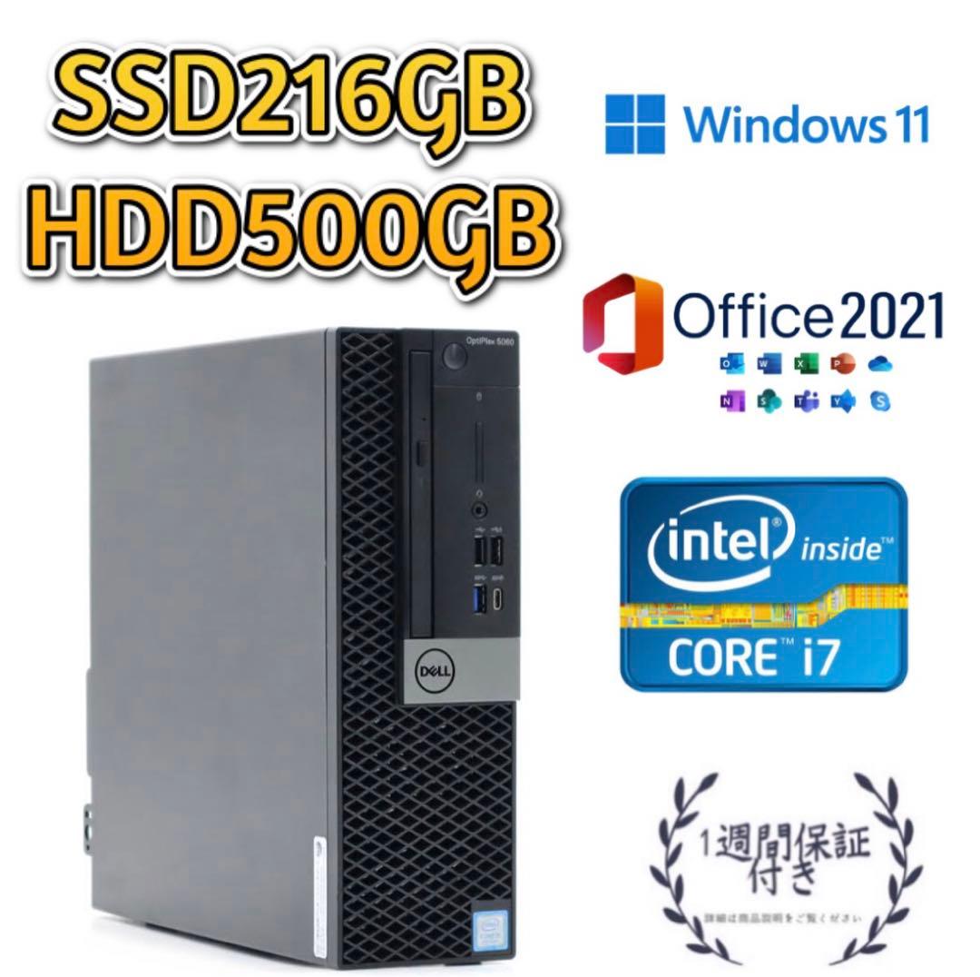 i3-8100 DELL5060 デスクトップPC SSD 256GB