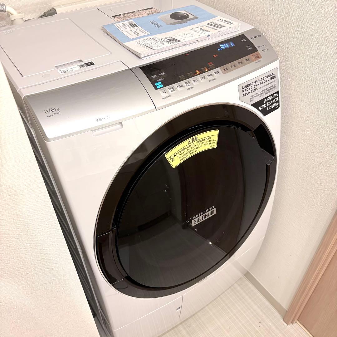 【1/20発送】HITACHI BD-SX110C ドラム式洗濯機 本体