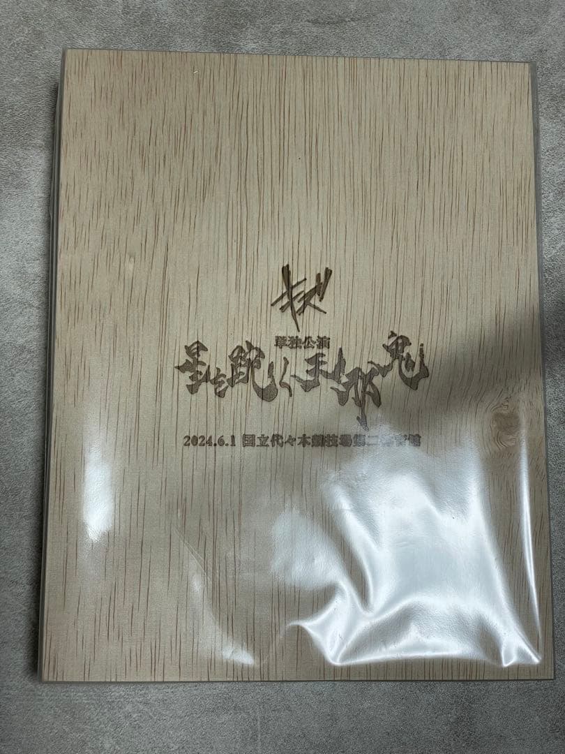 【新品未開封】キズLIVE DVD「星を踠く天邪鬼」