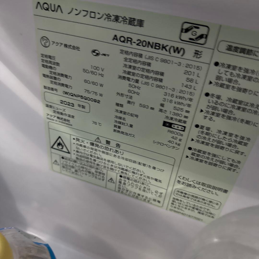 Sandy専用　AQUA 冷凍冷蔵庫 AQR-20NBK　2023年製　99
