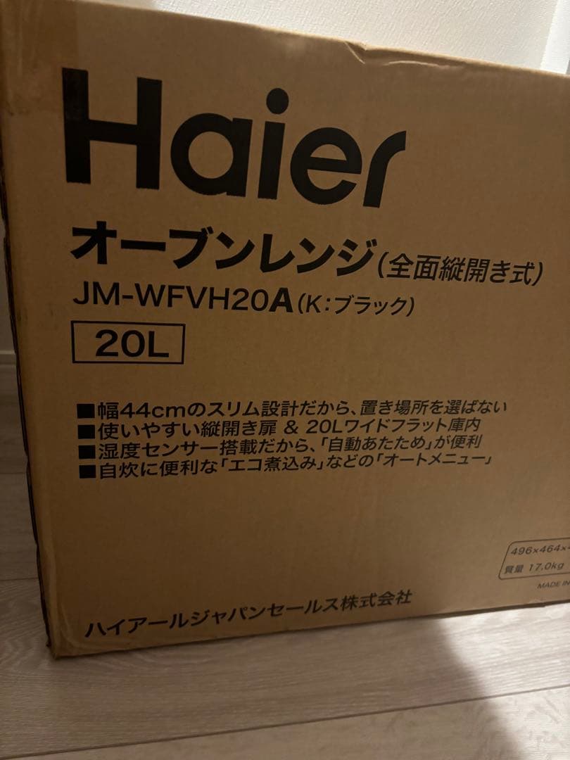 【新品未開封】Haier オーブンレンジ JM-WFVH20A 20L ブラック