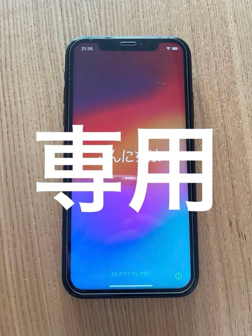 まなふぃtvさま専用❣️Apple iPhone XR 64GB SIMフリー