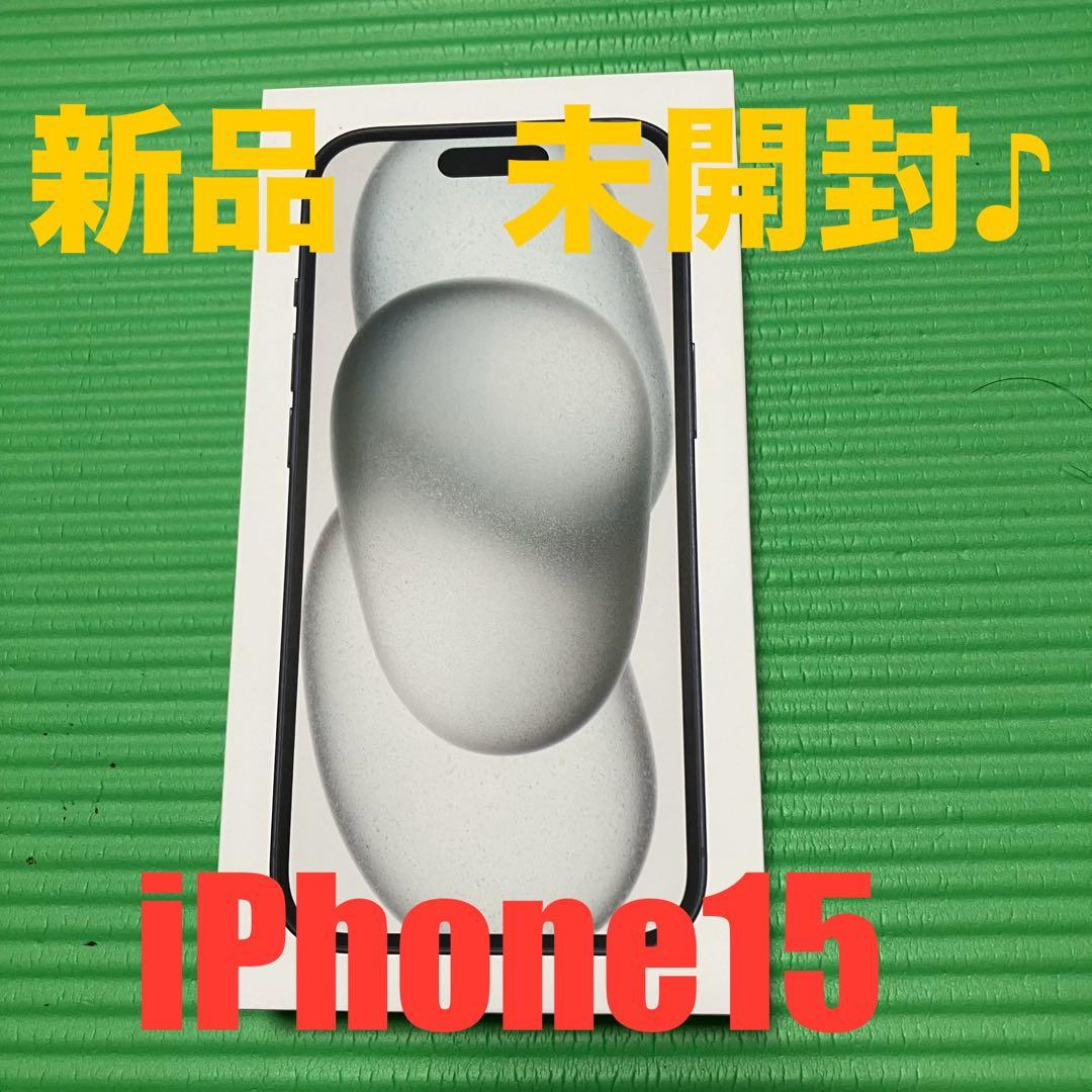【新品未開封】iPhone15 128GB ブラック SIMフリー