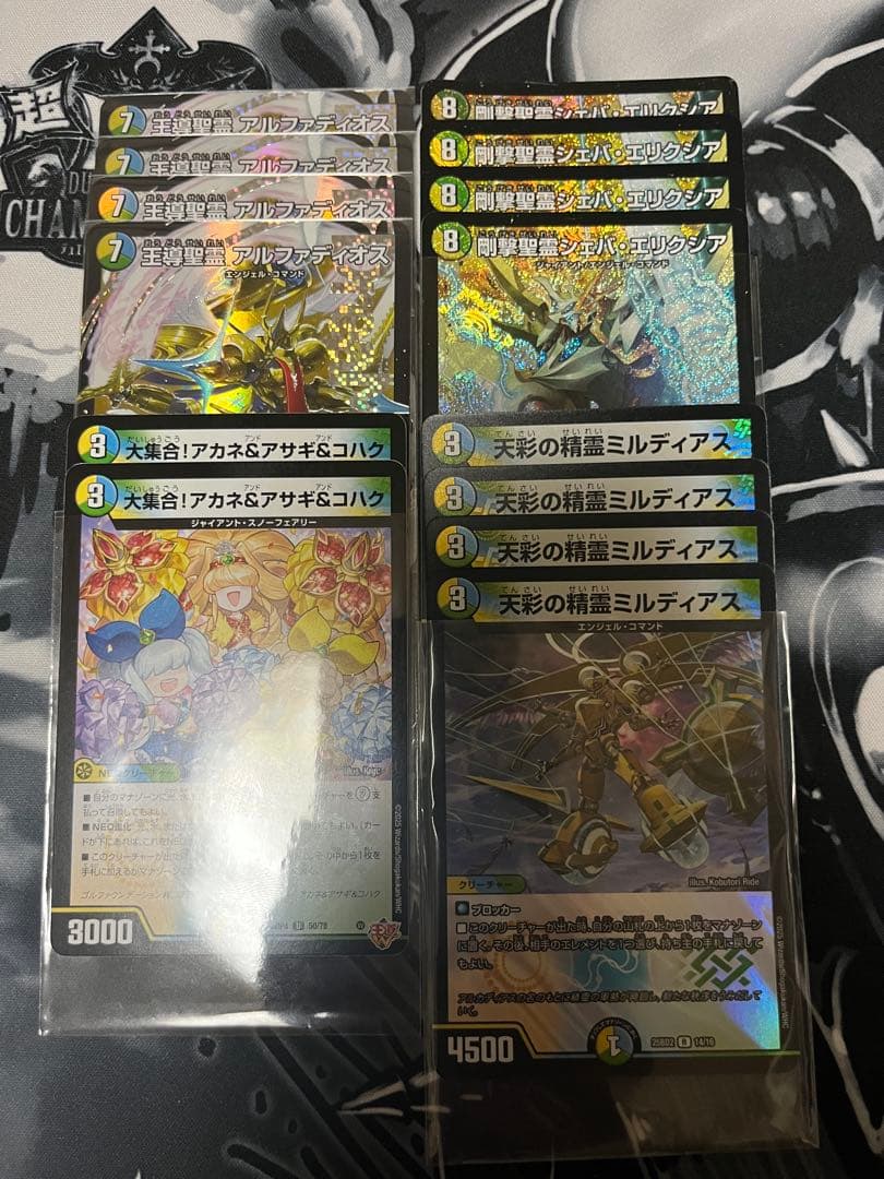 トリーヴァアルファディオス デッキパーツ