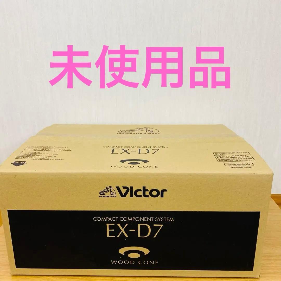未使用品　Victor EX-D7 コンパクトコンポ