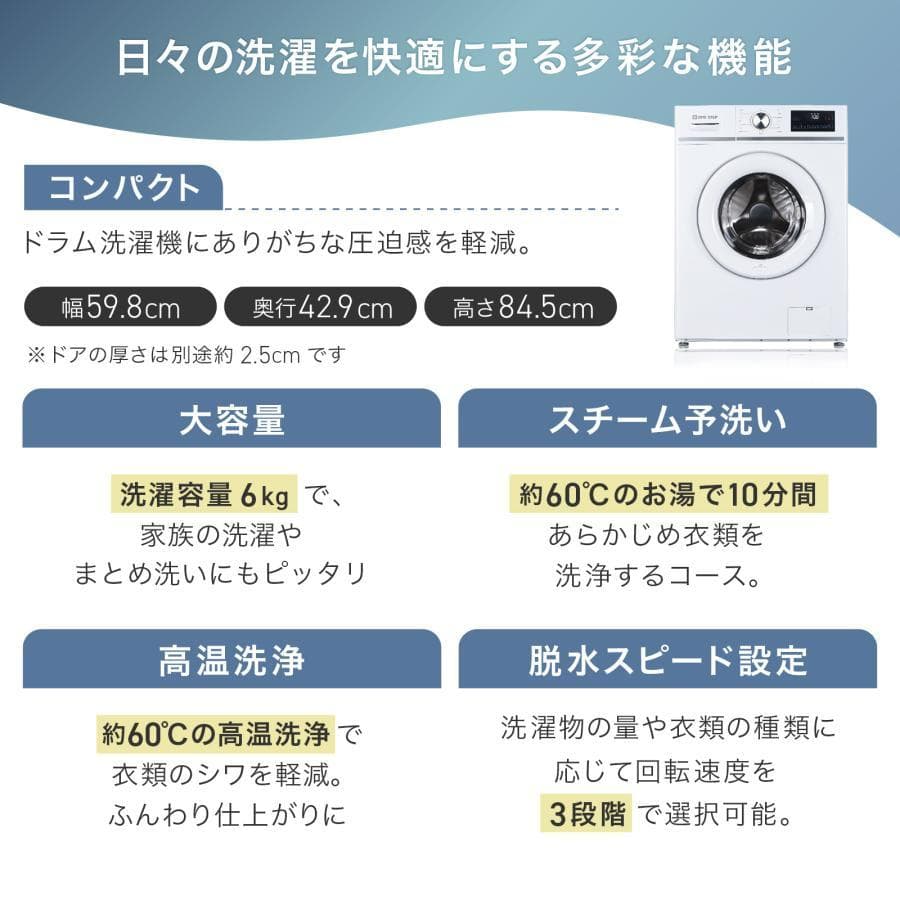 ドラム式 洗濯機 6kg スリム 扉左開き 自動投入 乾燥機能なし