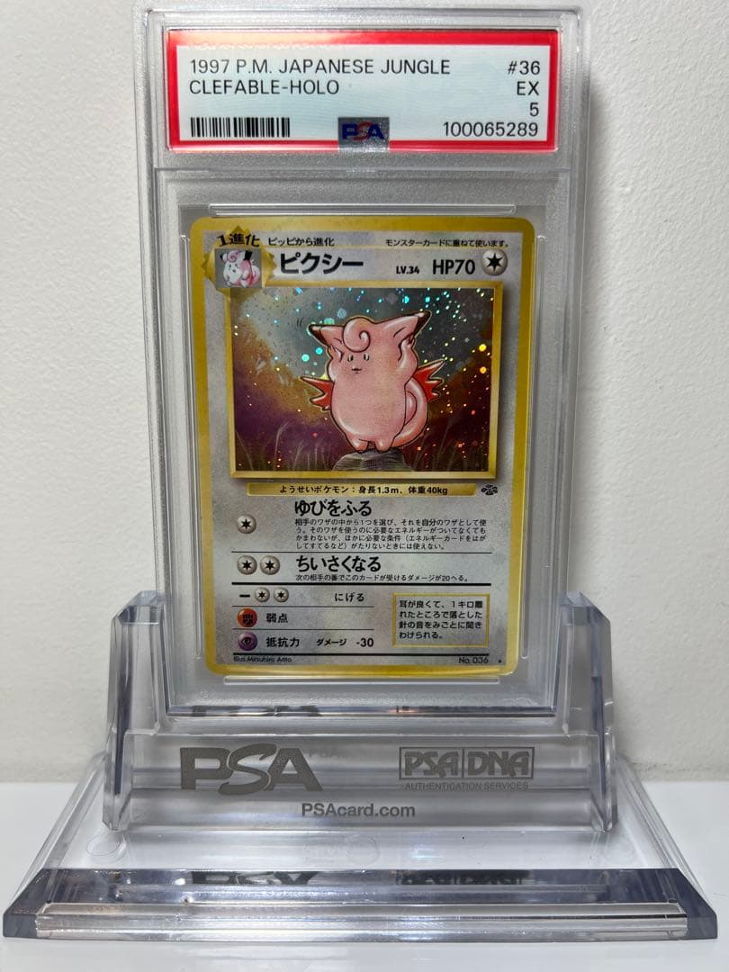 【PSA5】ピクシー #36 CLEFABLE