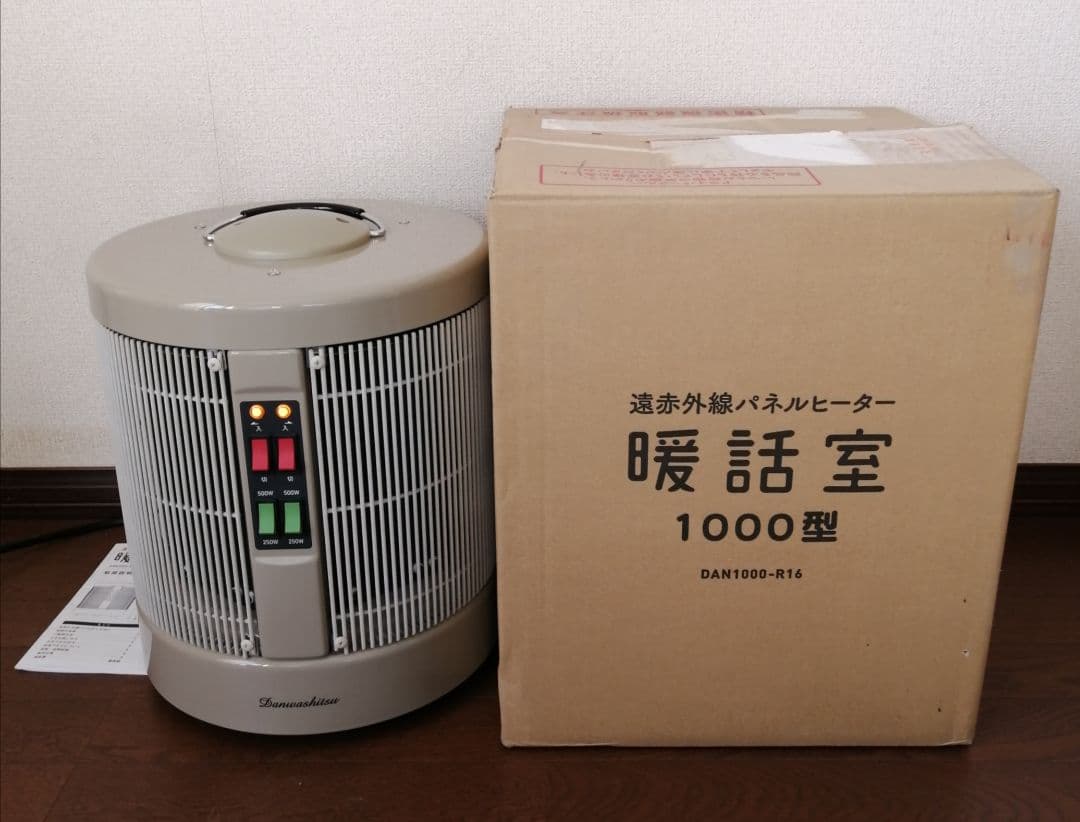 暖話室 遠赤外線パネルヒーター 完動美品 2022年製 暖房