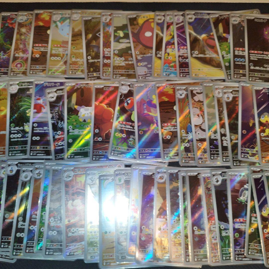 ポケカ AR100枚セット まとめ売り