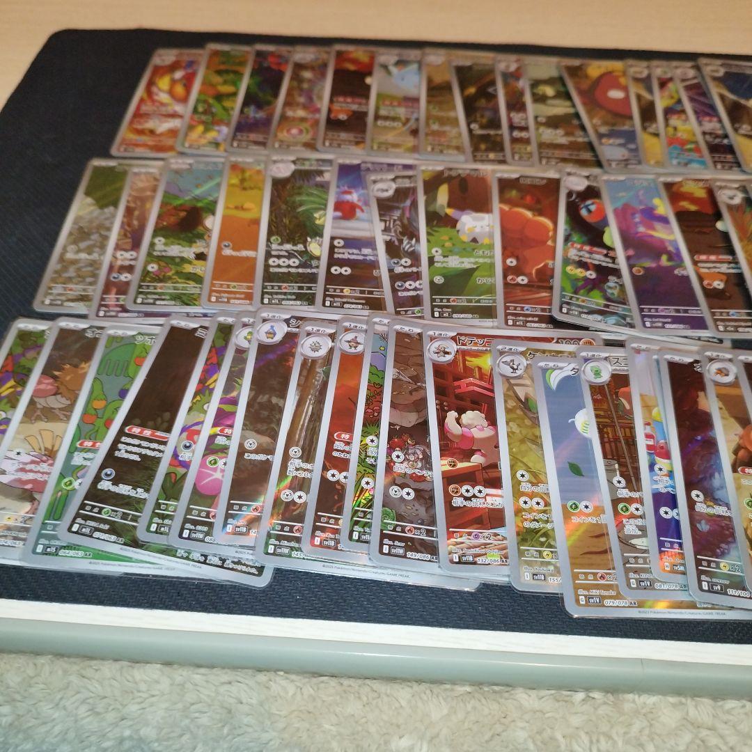 ポケカ AR100枚セット まとめ売り