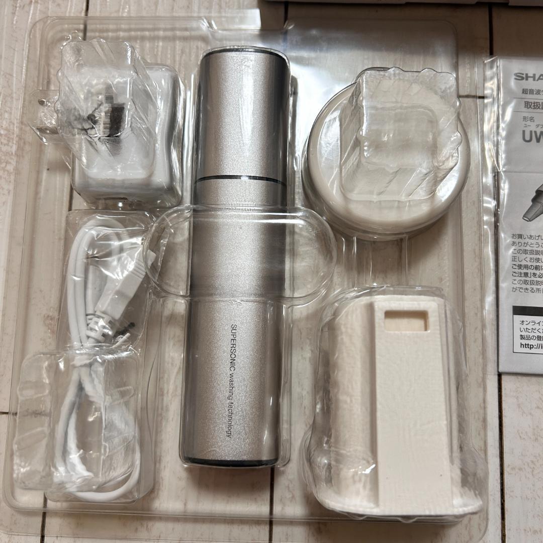 新品 未使用 SHARP シャープ 超音波ウォッシャー UW-A1-S シルバー