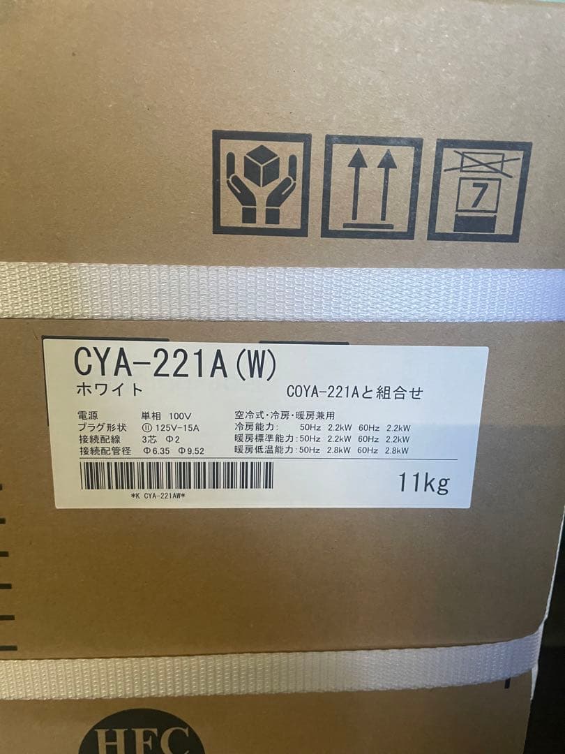 【新品未使用】comfee エアコン COYA-221A