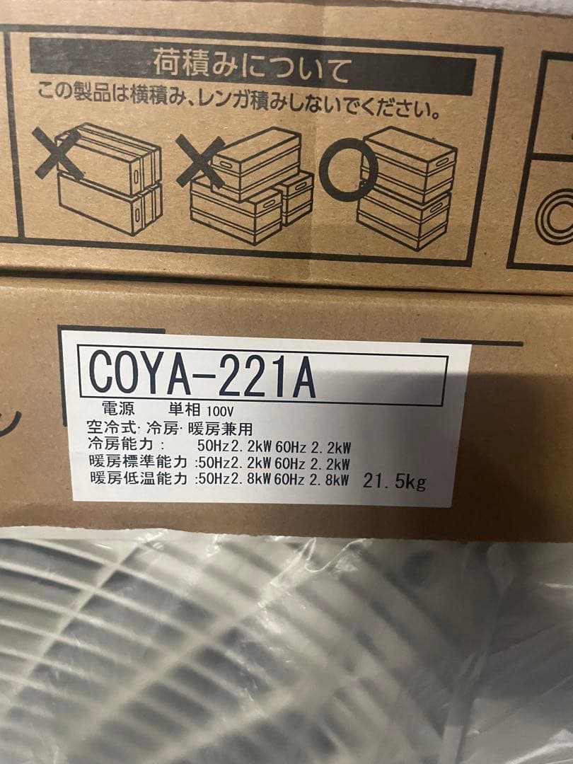 【新品未使用】comfee エアコン COYA-221A