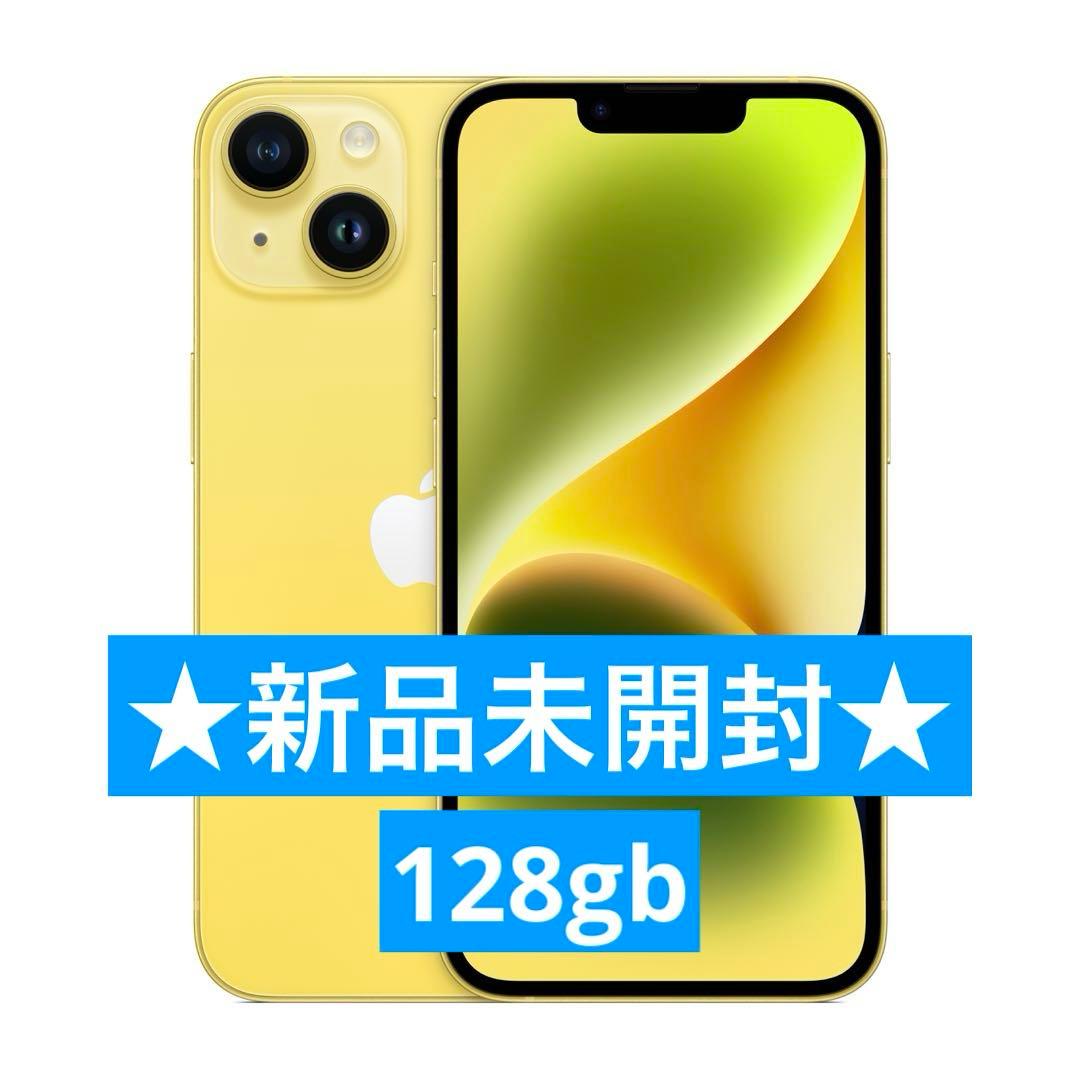 【新品未開封】Apple iPhone 14 128GB イエロー