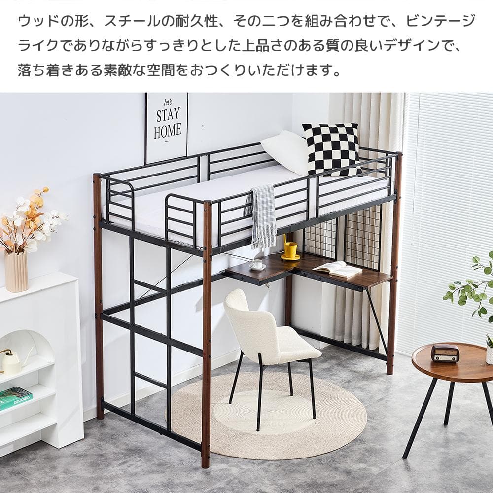 赤字SALE！ロフトベッド シングル デスク・スチールネット付き 2COLOR