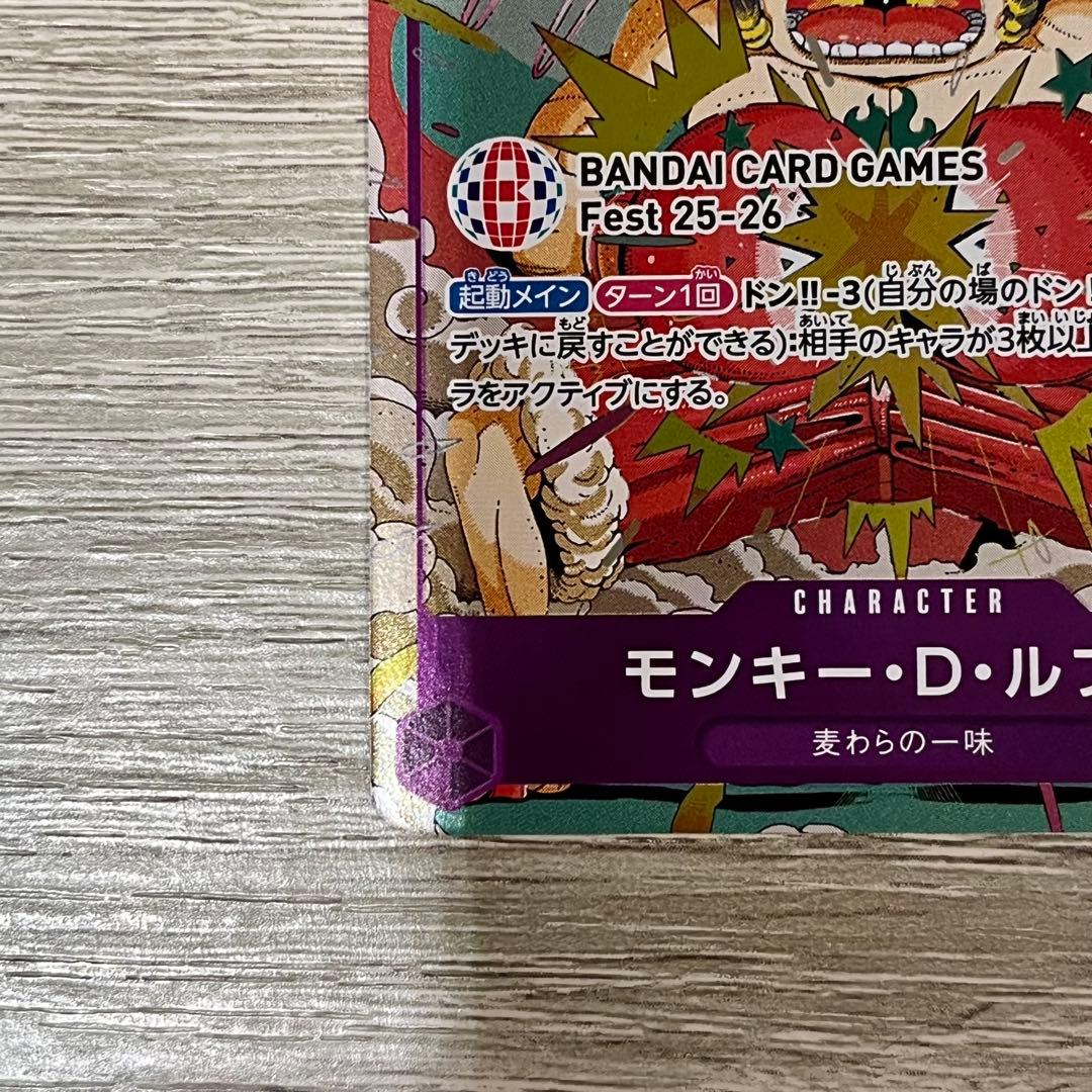 限定プロモ ワンピースカードゲーム　モンキー・D・ルフィ