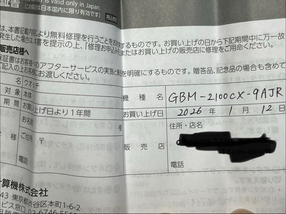 G-SHOCK 干支シリーズ 2026年「馬」