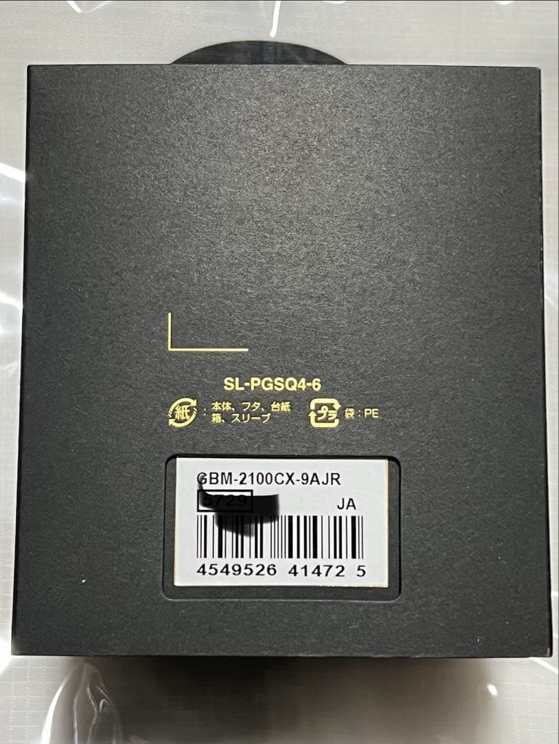 G-SHOCK 干支シリーズ 2026年「馬」