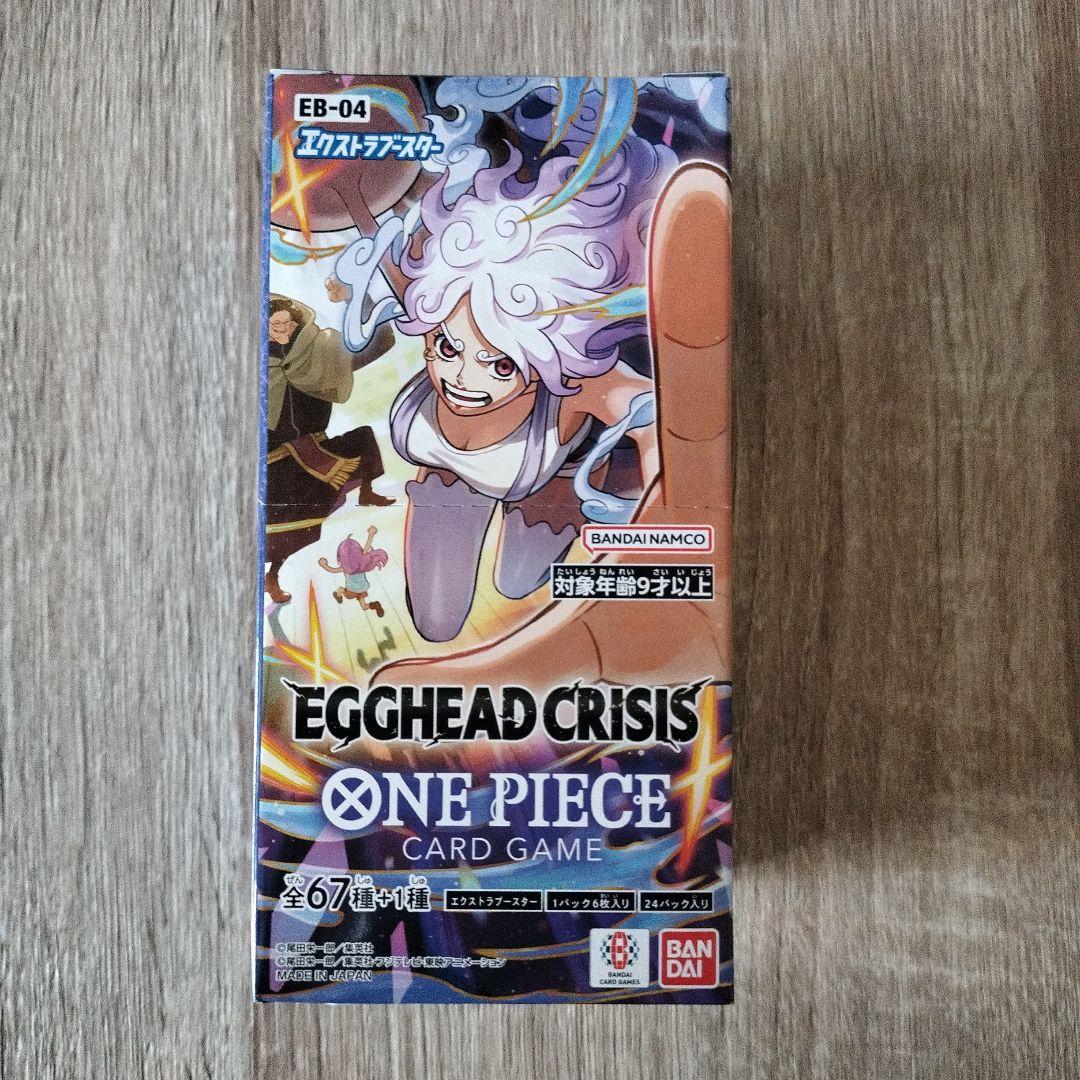 ワンピースカードエクストラブースター 未開封　テープ付き