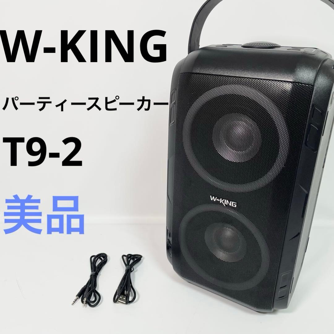 W-KING ポータブルスピーカー T9-2 80W Bluetooth