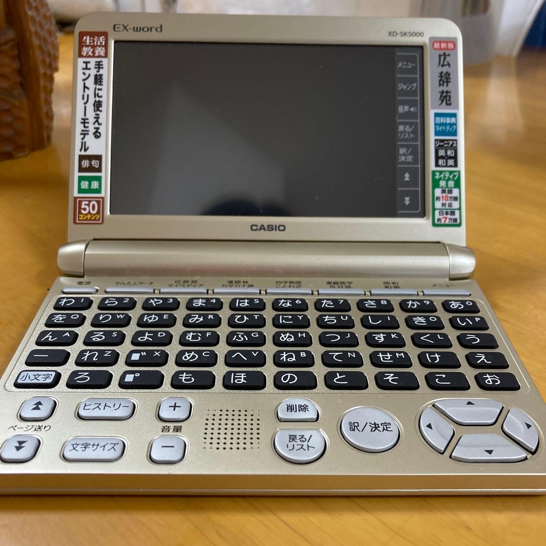 広辞苑　カシオ計算機 Ex-word 電子辞書 XD-SK5000RD