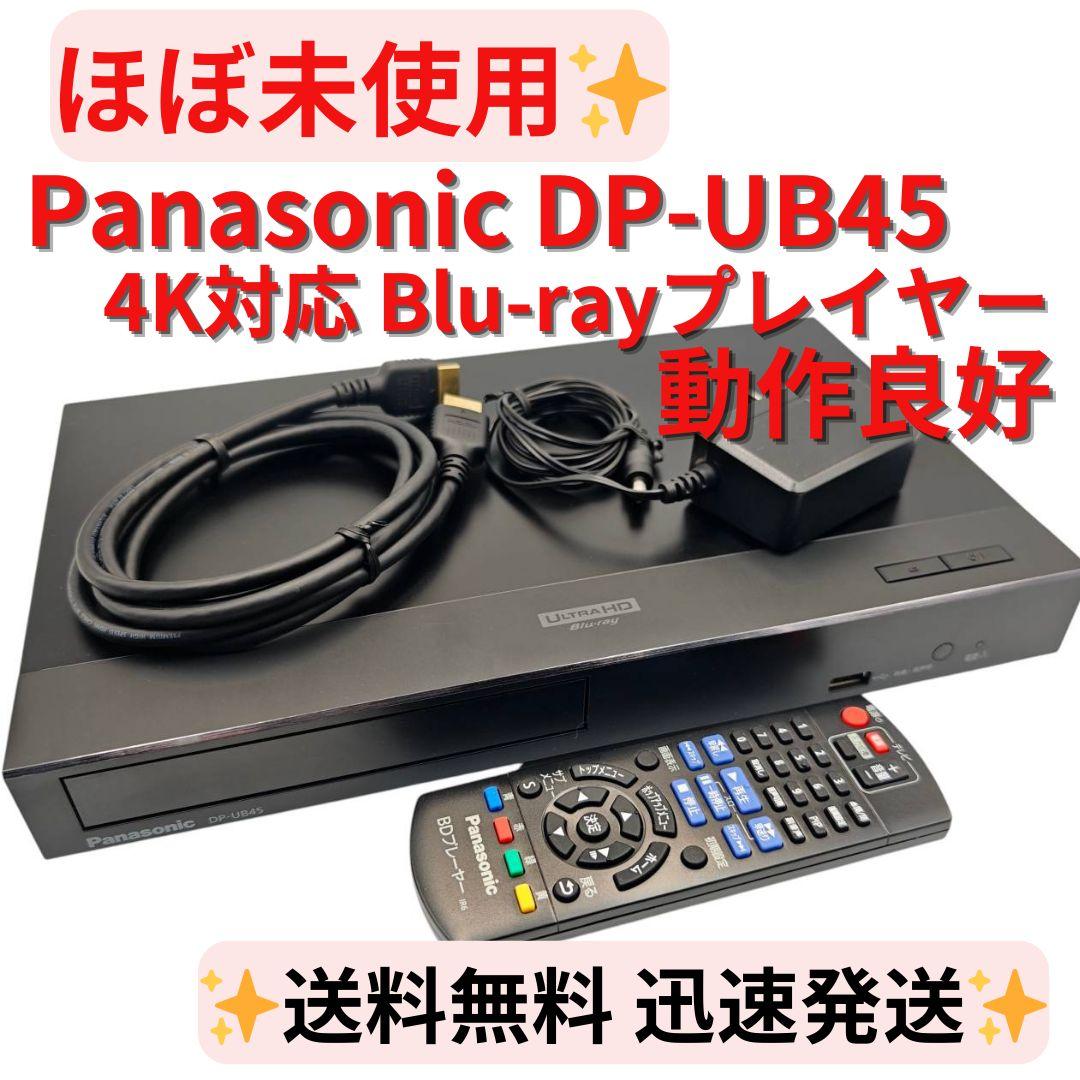 【ほぼ未使用】パナソニック DP-UB45 ブルーレイプレイヤー ウルトラHD