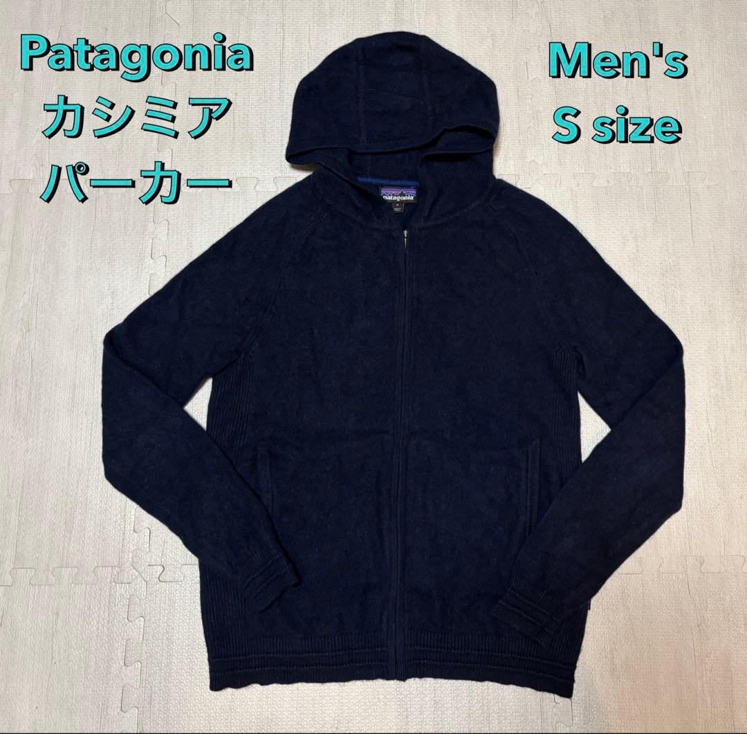 【Patagonia】カシミアフーディ✳︎ジップアップパーカー✳︎メンズS✳︎ネイビー