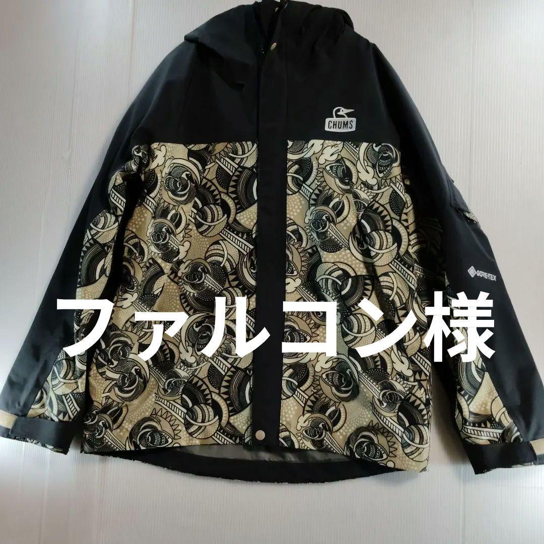 CHUMS アートプリント ゴアテックス マウンテンパーカー