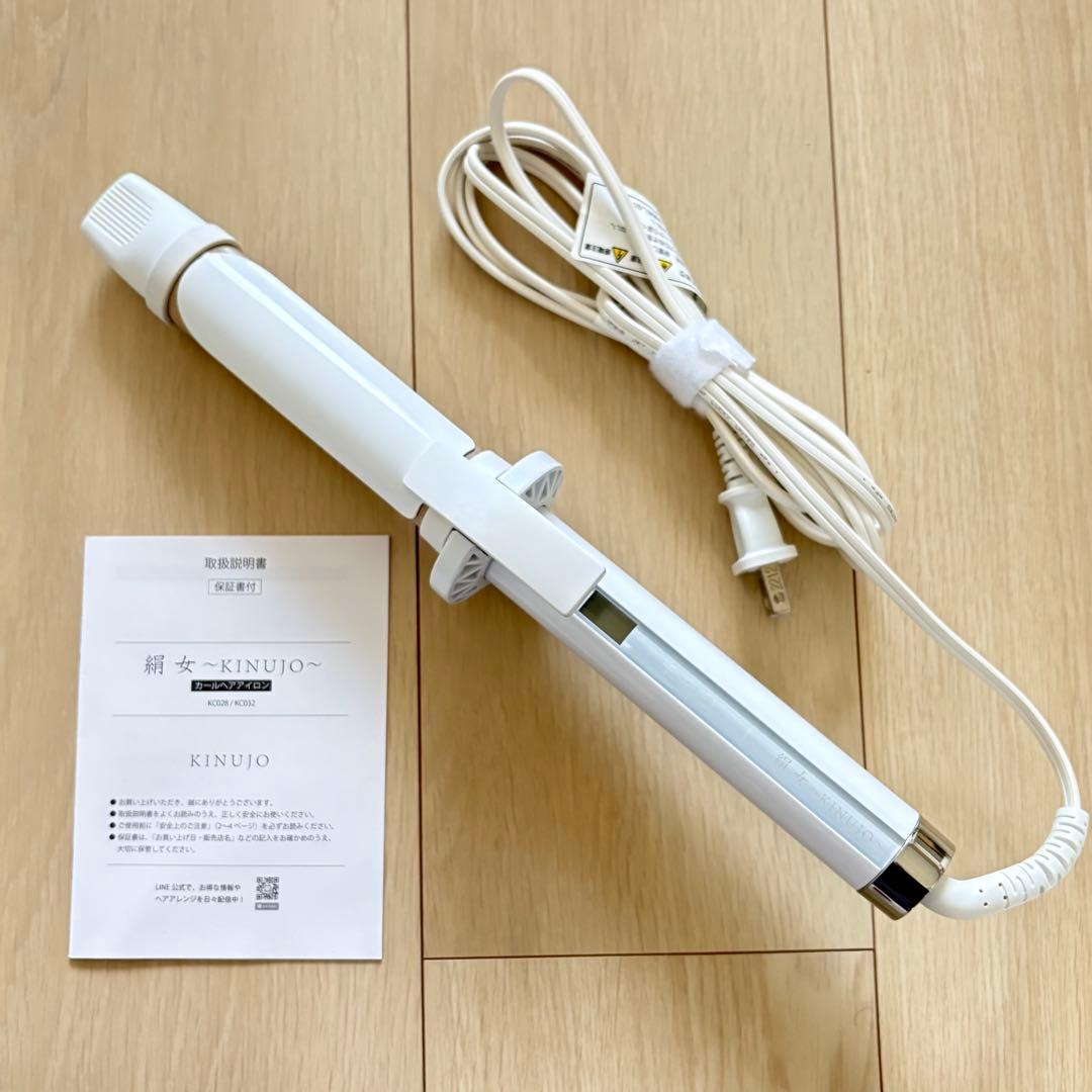 【動作確認済】 絹女 〜KINUJO〜 カールヘアアイロン 32mm
