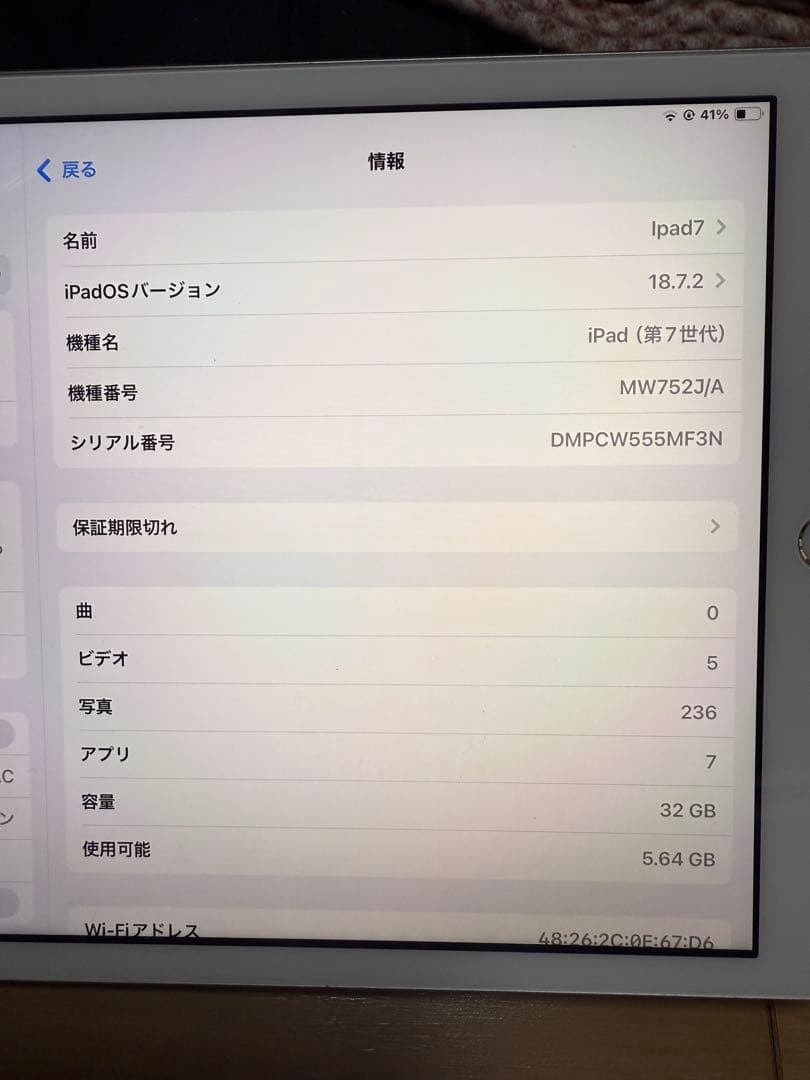 Apple iPad (第7世代) Wi-Fi 10.2 32GB シルバー