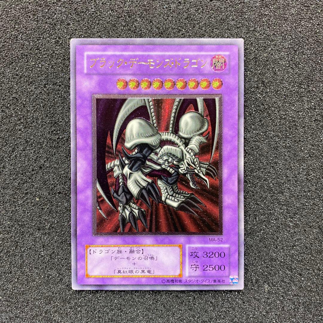 く*号様 【準美品】　遊戯王　ブラック・デーモンズ・ドラゴン　レリーフ