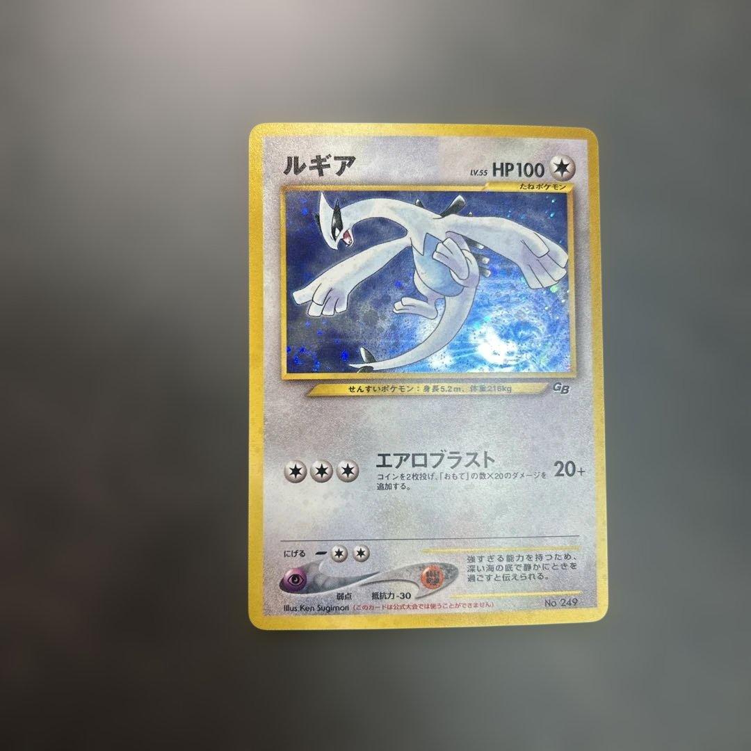 ルギア_「ポケモンカードGB2 GR団参上！」 おまけカード PROMO 第2…