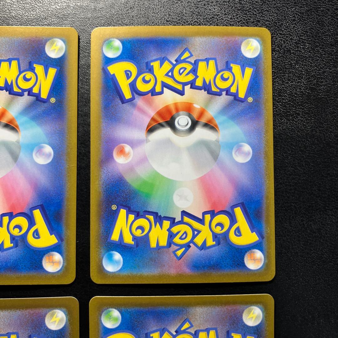 ジャローダex SAR SV11B ブラックボルト 167/086 4枚セット