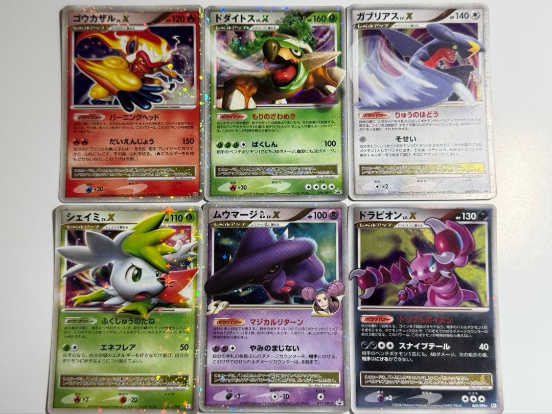 ポケモンカード DP LV.X プロモ 6枚セット 希少品 レア