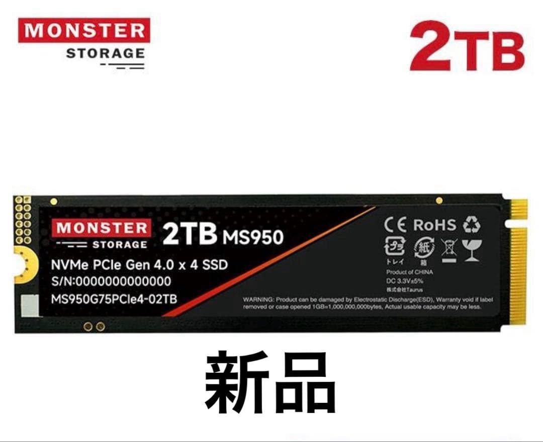 MONSTER STORAGE SSD 2TB NVMe SSD 新品