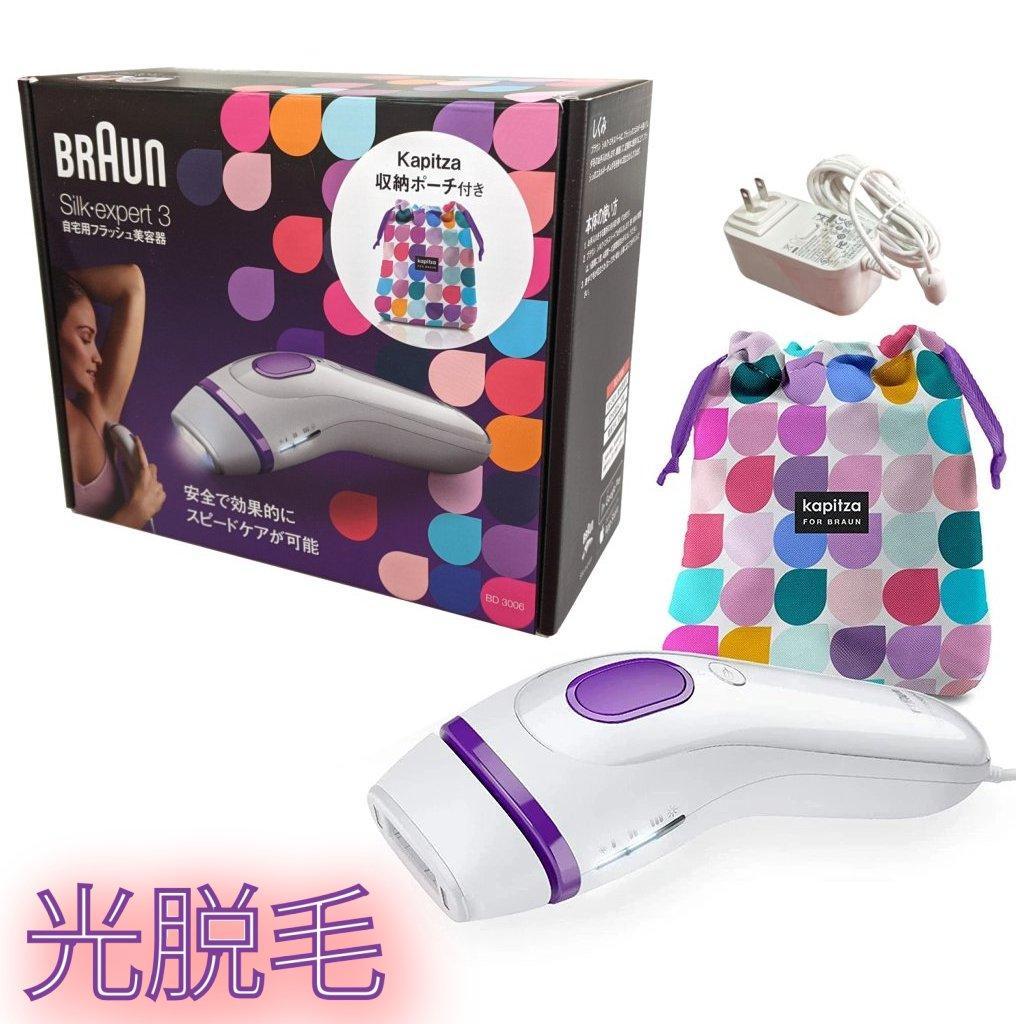 ブラウン Braun 脱毛器 BD3006 IPL 自宅用フラッシュ光美容器