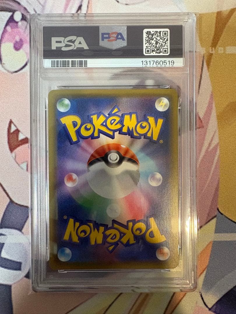 リザードンV SSR PSA9