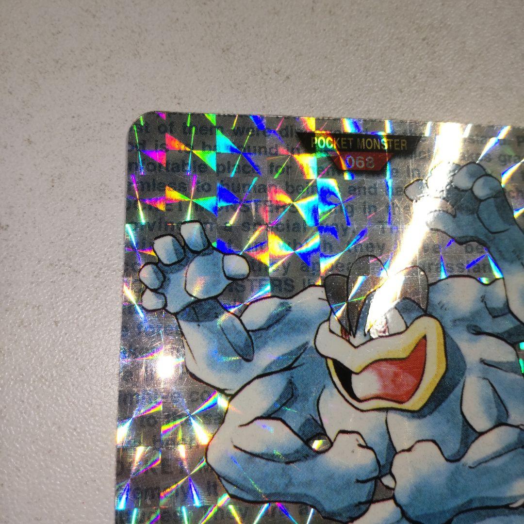 ポケモン　カードダス　カイリキー　No.68　緑　グリーン