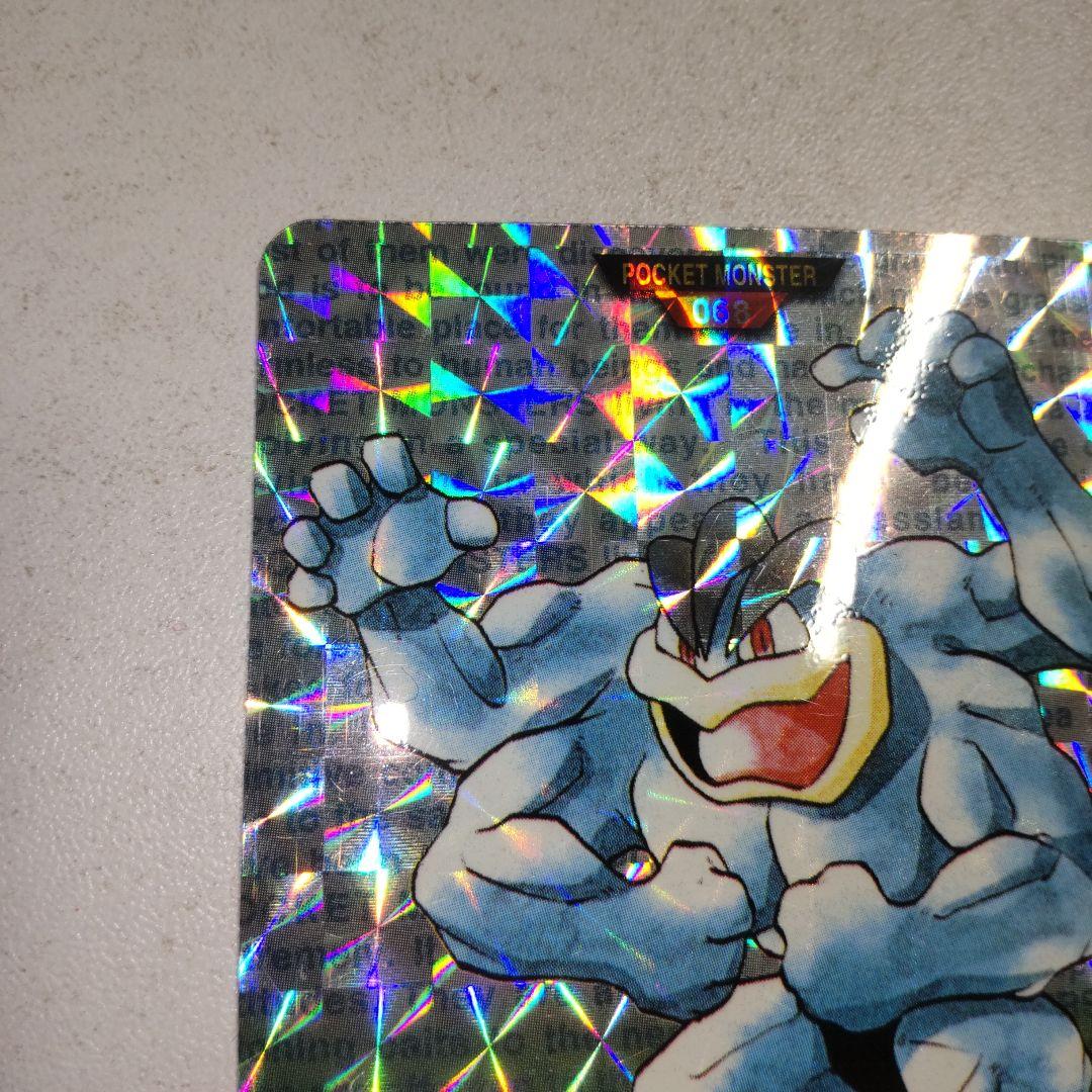 ポケモン　カードダス　カイリキー　No.68　緑　グリーン