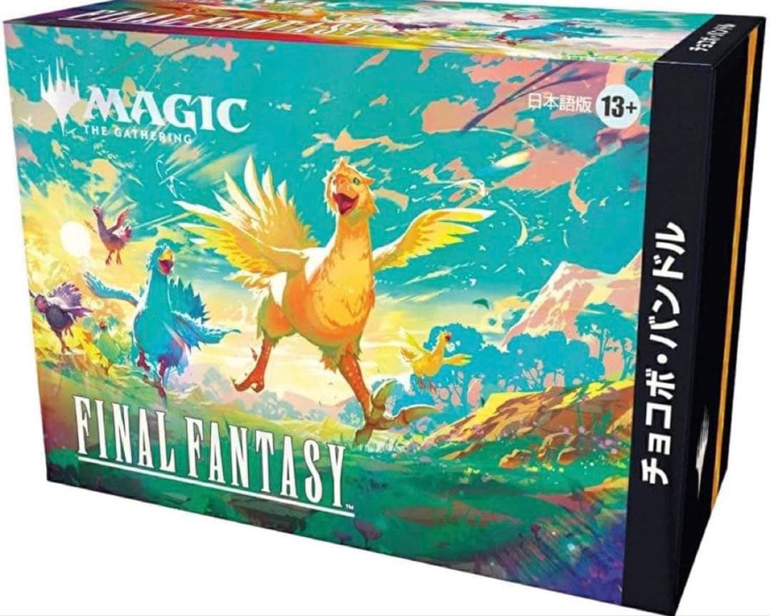 MTGxFINALFANTASY チョコボバンドル 日本語版 新品未開封品