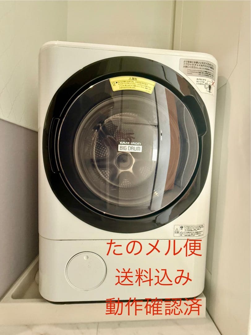 ドラム式洗濯機 BD-NV110B 11kg/6kg