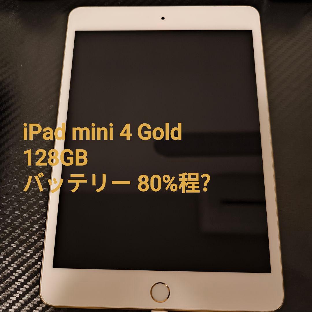 iPad本体 iPad mini 4 Apple