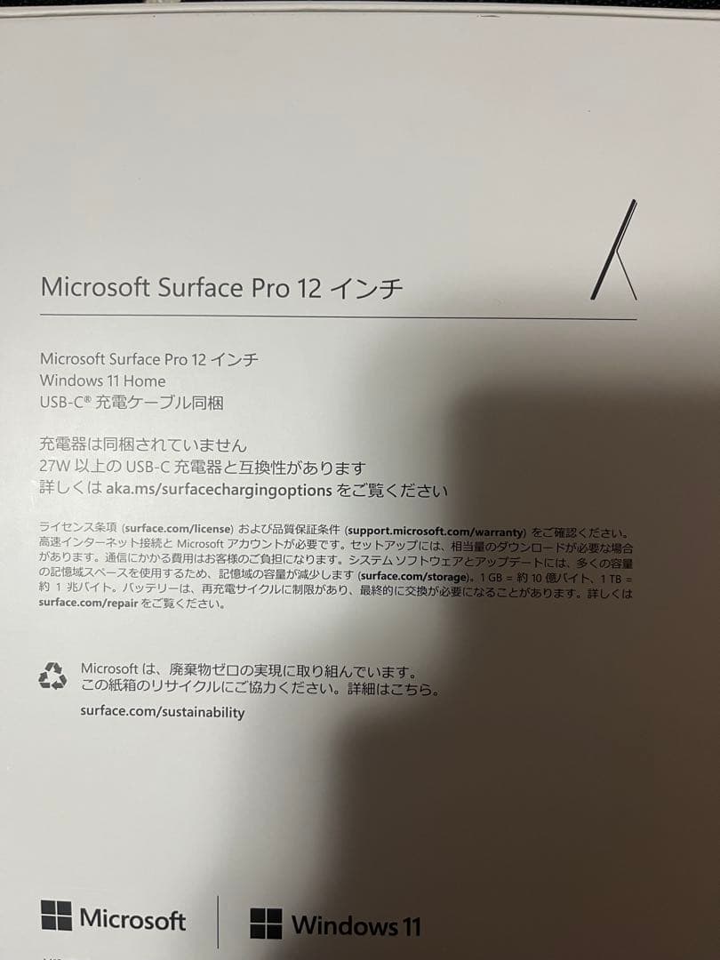 Microsoft Surface Pro 12 インチ 本体 安くできます！