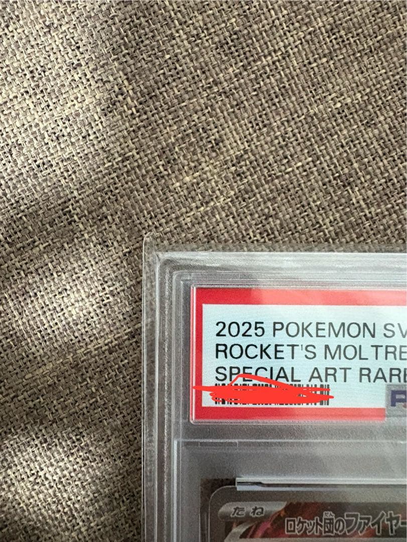 【PSA10】ロケット団のファイヤーex SAR 124/098