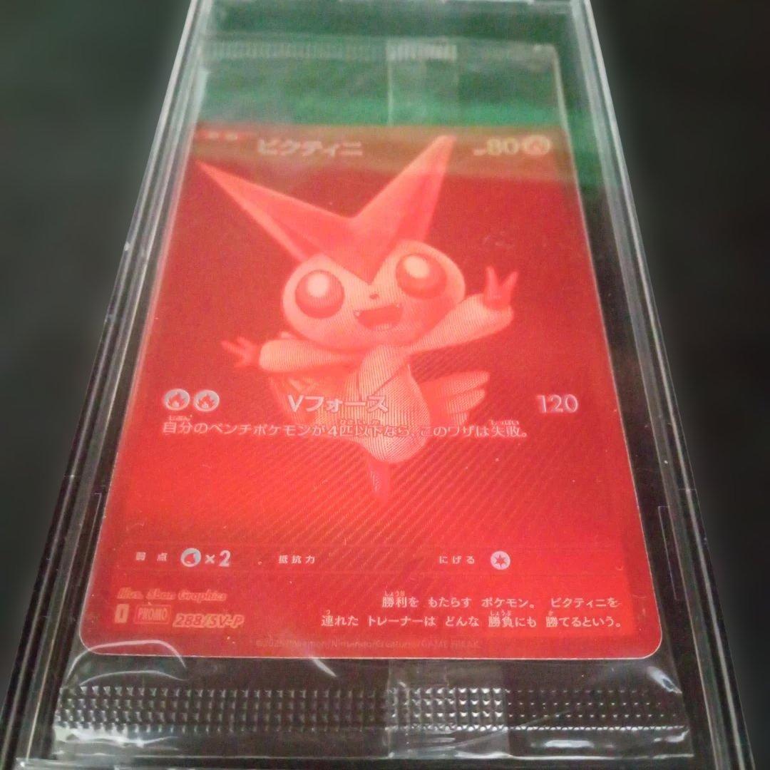 ビクティニBWR争奪戦 優勝景品 プロモ 未開封 ポケモンカード