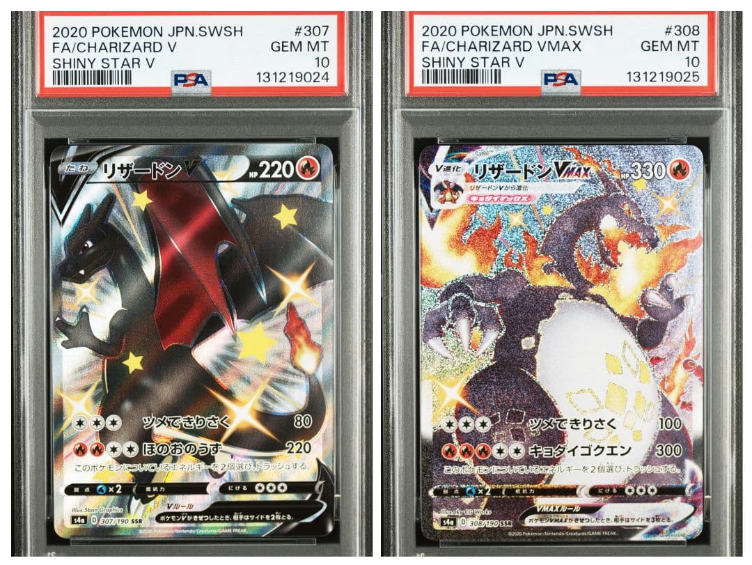 PSA10 連番 リザードン V VMAX SSR S4a シャイニースターV