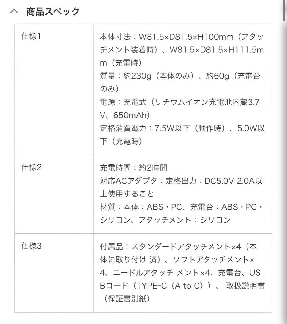 新品未開封　DOCTORAIR EMSスカルプスパ