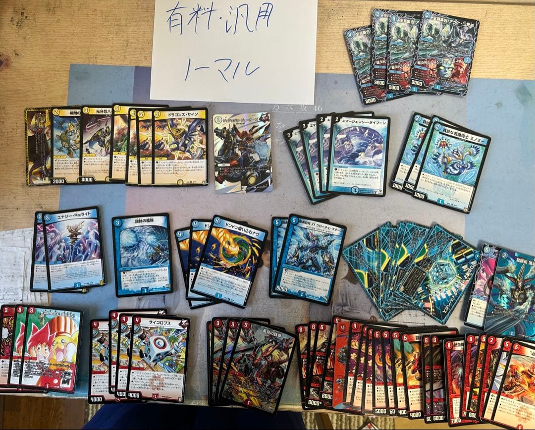 デュエマ引退品まとめ売り(デッキ•有料カード色々)